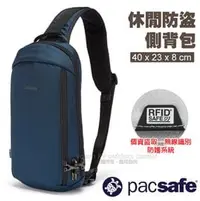 在飛比找PChome商店街優惠-【澳洲 Pacsafe】ECONYL Vibe 325 多功