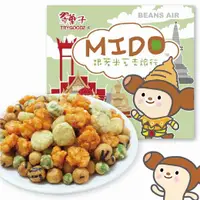 在飛比找有閑購物優惠-【MIDO】翠菓子 翠果子 航空綜合米果 /經濟艙/商務艙/