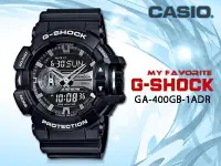 在飛比找Yahoo!奇摩拍賣優惠-CASIO 時計屋 卡西歐手錶 G-SHOCK GA-400