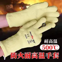 在飛比找Yahoo!奇摩拍賣優惠-隔熱手套耐高溫500度手套防滑隔熱防燙阻燃明火石鍋爐靈活貼合