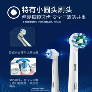 歐樂B Oral-B P4000 德國主機 四大模式 CP值高 美白神器 充電指示燈 電動牙刷 P2000 P3000