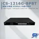 昌運監視器 CS-1216G-8P8T 2埠 SFP Gigabit+16埠 Gigabit PoE++網路交換器