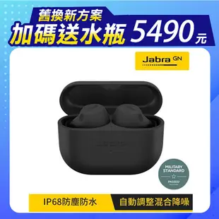 【Jabra】Elite 8 Active 真無線藍牙耳機-闇黑色