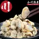 【小川漁屋】 極鮮飽滿花蛤貝肉12包(200g±10%/包)