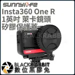 【 187 SUNNYLIFE INSTA360 ONE R 1英吋 萊卡鏡頭 矽膠保護蓋 】 數位黑膠兔