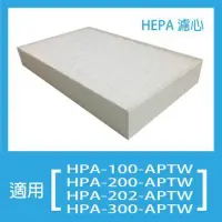 在飛比找Yahoo!奇摩拍賣優惠-現貨【HEPA濾心】適用honeywell HPA-300A