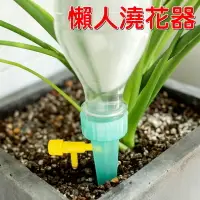 在飛比找樂天市場購物網優惠-【珍愛頌】N028 懶人澆花器 適用32MM瓶蓋 28MM瓶