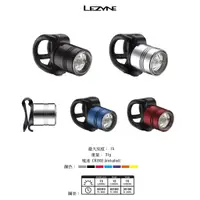 在飛比找蝦皮購物優惠-精品品牌 LEZYNE FEMTO DRIVE 警示燈(前後