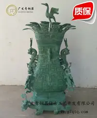 在飛比找樂天市場購物網優惠-蓮鶴方壺酒器訂做青銅器工藝禮品擺件廣發青銅器婚慶影視道具出租