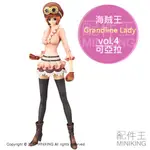 日本代購 日版金證 海賊王 航海王 DXF GRANDLINE LADY VOL.4 可亞拉 革命軍 標準盒模型 公仔