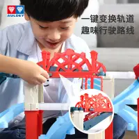 在飛比找蝦皮購物優惠-【電動玩具】 奧迪雙鉆小火車軌道車恰恰特快車玩具兒童多功能電