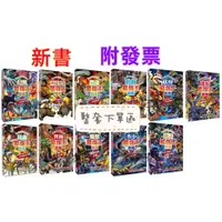 在飛比找蝦皮購物優惠-［幼福］(整套)最強王圖鑑系列(新版) 龍族 動物 滅絕動物