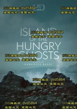 DVD 紀錄片【饑餓鬼島/餓鬼島/Island of the Hungry Ghosts】2018年英語/中文字幕