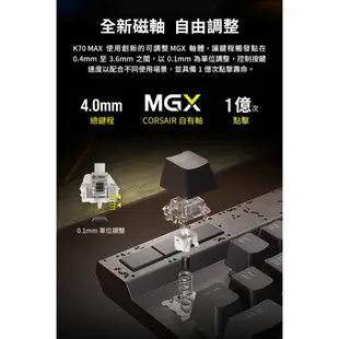 海盜船 CORSAIR K70 MAX MGX磁軸 RT 有線電競機械式鍵盤 官方旗艦館