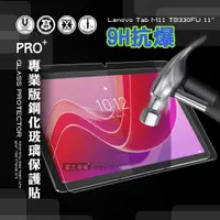 在飛比找ETMall東森購物網優惠-超抗刮 聯想 Lenovo Tab M11 TB330FU 