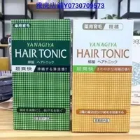 在飛比找Yahoo!奇摩拍賣優惠-日本柳屋YANAGIYA HAIR TONIC 生髮液 育髮