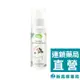 nac nac 草本精油驅蚊噴霧 90ml【新高橋藥局】家庭必備 驅蚊噴霧 防蚊噴霧