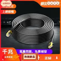 在飛比找蝦皮購物優惠-浩怡3C CAT6 網路線 30米 電競 遮蔽 網路線 室內