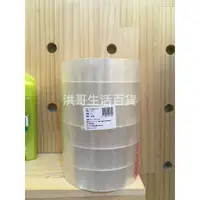 在飛比找蝦皮購物優惠-台灣製 OPP 膠帶 24mm 透明膠帶 固得膠帶 細膠帶 