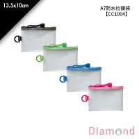 在飛比找蝦皮商城優惠-岱門文具 A7防水拉鍊袋 1入 13.5x10cm【CC10