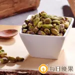 烘焙原味開心果仁300G大包裝 每日優果