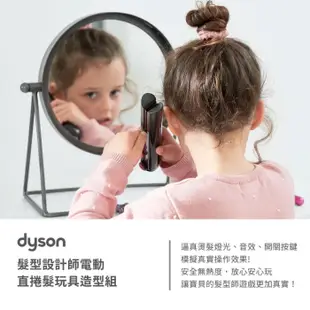 Teamson Casdon Dyson 聯名款仿真吹風機/仿真直髮器(此為玩具)家家酒玩具|聖誕禮物【麗兒采家】