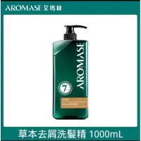 在飛比找蝦皮購物優惠-【AROMASE艾瑪絲】專業頭皮洗髮精1000mL草本去屑專