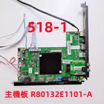 液晶電視 禾聯 HERAN HF-39EA3 主機板 R80132E1101-A