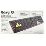 【EASYQ】  EQ-123鍵盤有線靜音鍵盤  電腦鍵盤 輸入裝置 注音標示 有線鍵盤  無聲靜音