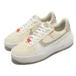 【NIKE 耐吉】休閒鞋 WMNS AF1 PLT.AF.ORM 女鞋 米白 奶茶 奶油黃 AF1 厚底 增高(DZ2755-121)