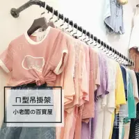 在飛比找樂天市場購物網優惠-小老闆の百寶屋 吊掛架 ㄇ型掛架 ㄇ架 鎖牆式 服飾店必備 