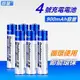 倍量4號充電電池 平價現貨AAA電池 900mah低自放 四號電池 充電池 環保電池 充電電池 4號電池 電池