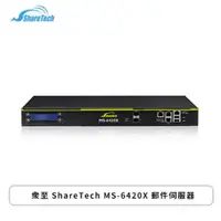 在飛比找欣亞購物優惠-[欣亞] 眾至 ShareTech MS-6420X 郵件伺