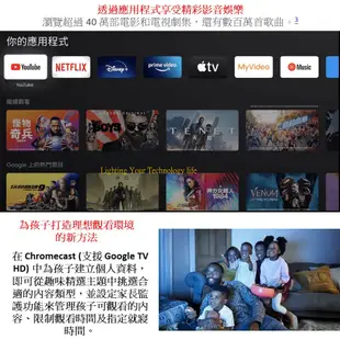 Google Chromecast 電視棒 HD版本 (Google TV HD 第四代) 2022【聯強代理】