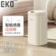 【EKO】時尚復古款智能感應式垃圾桶12L/ 奶油白