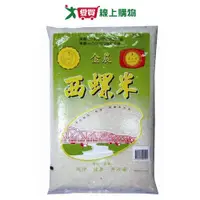 在飛比找樂天市場購物網優惠-金農米 西螺米(4KG)【愛買】