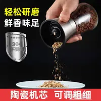 在飛比找樂天市場購物網優惠-天喜胡椒研磨器手動花椒粉手擰研磨瓶家用調味料盒黑胡椒粒研磨器