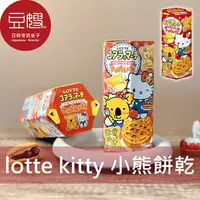 在飛比找樂天市場購物網優惠-【豆嫂】日本零食 LOTTE 小熊餅乾Hello Kitty