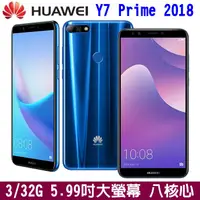 在飛比找蝦皮購物優惠-HUAWEI Y7 Prime 2018 3+32G 5.9