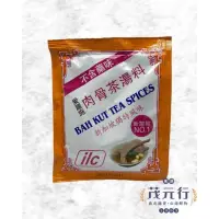 在飛比找iOPEN Mall優惠-”附發票“欣田食品-正宗新加坡 獅城ILC 白胡椒肉骨茶包3