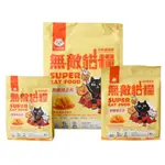 【貓飼料】無敵貓糧-鮮雞蜂王乳(臺灣製)