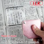 【I.L.K.】3X/7.6D/63MM 日本製漆皮套攜帶型方框放大鏡 3146(共3色)