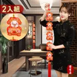 【寶堂居】2入組財神送元寶 新年吊飾#107(元旦掛飾場景布置室內春節過年掛件)