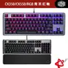 Coolermaster酷媽 CK350/CK550 V2 / RGB 青茶紅軸 光軸 懸浮顆粒 機械鍵盤