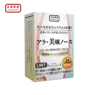 日南製藥 日本L997阿拉伯糖 30包/盒 益生菌 阻糖孅 日本原裝進口 以糖剋糖 養好菌 現貨 廠商直送