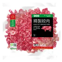 在飛比找PChome商店街優惠-【台糖安心豚】精緻絞肉(低脂絞肉) 3kg量販包_~台糖豬肉