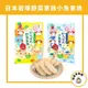 【我還有點餓】日本 岩塚製菓 野菜家族 小魚家族 米果 寶寶米餅 嬰兒米餅 寶寶餅乾
