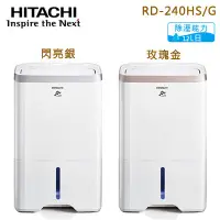 在飛比找蝦皮購物優惠-Hitachi 日立 12L無動力熱管節能 負離子清淨除濕機