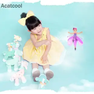 感應飛天小仙女玩具 感應飛天仙子 仙女飛行器 兒童玩具暢銷單品 優質貨 現貨