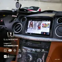 在飛比找樂天市場購物網優惠-M1A Luxgen U7 納智捷 9吋多媒體導航安卓機 4